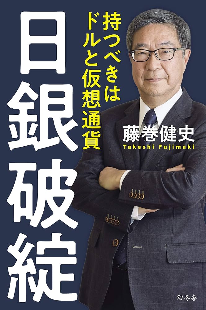 裁断済　破産・再生マニュアル　上巻下巻セット 破産・再生マニュアル 下巻【破産②・個人再生・民事再生編